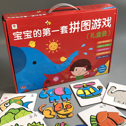 宝宝益智拼图纸质2-3岁男女孩四块简单手抓拼板幼儿智力启蒙玩具
